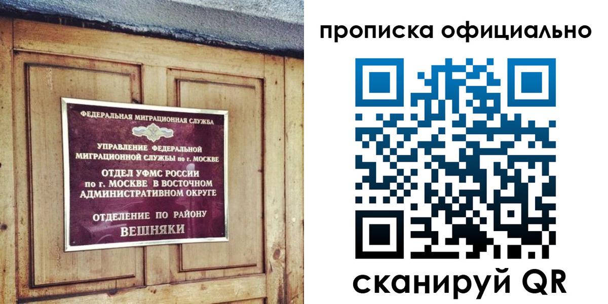 прописка паспорт в Белебее