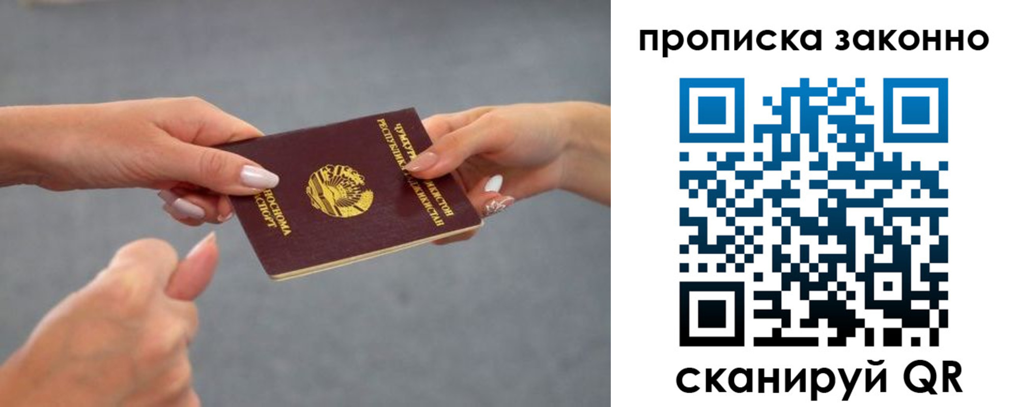 временная регистрация в квартире в Белебее